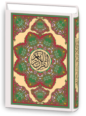 Quran Carton Cover